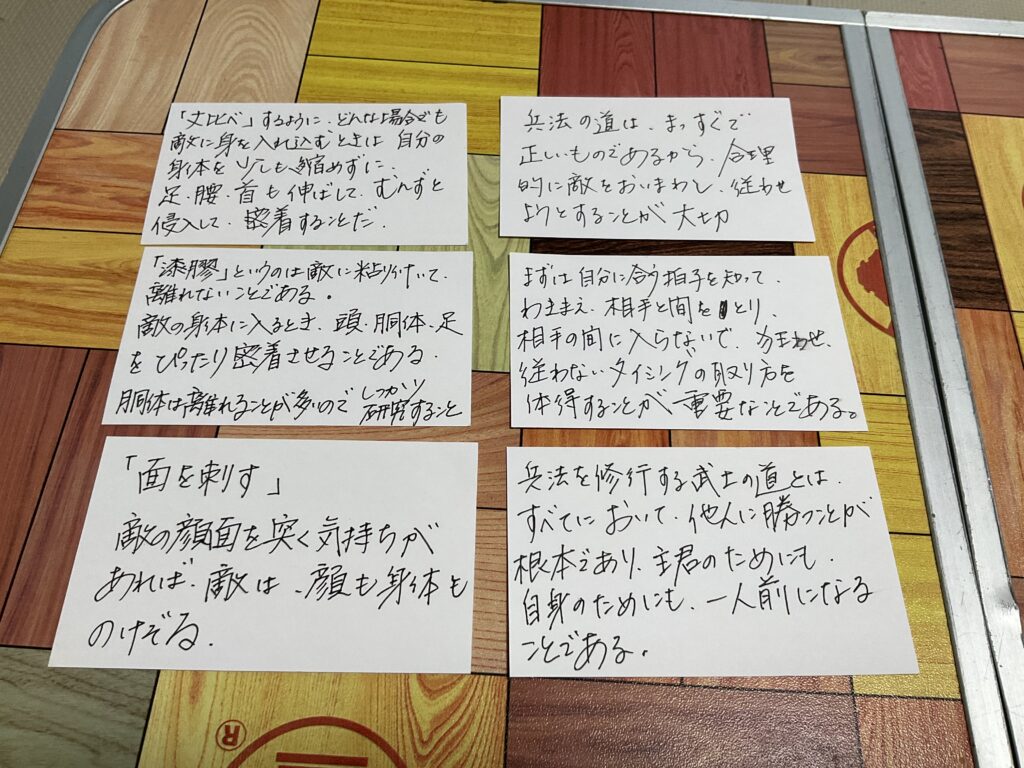 五輪書メモ