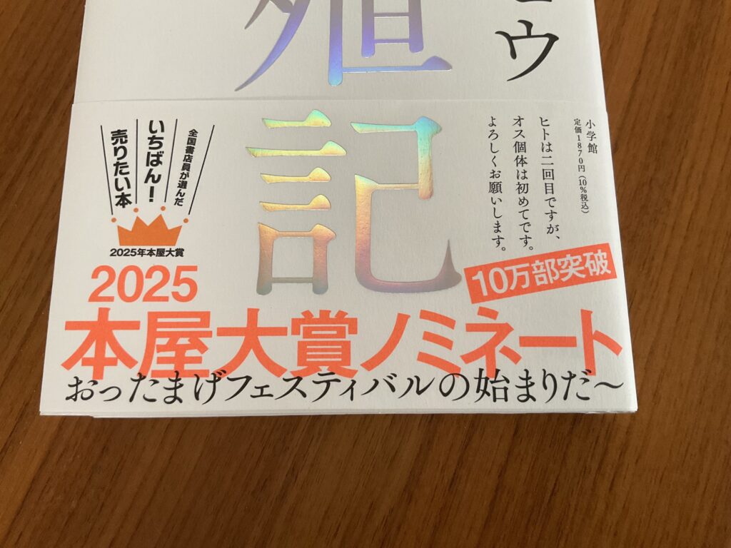 生殖記帯