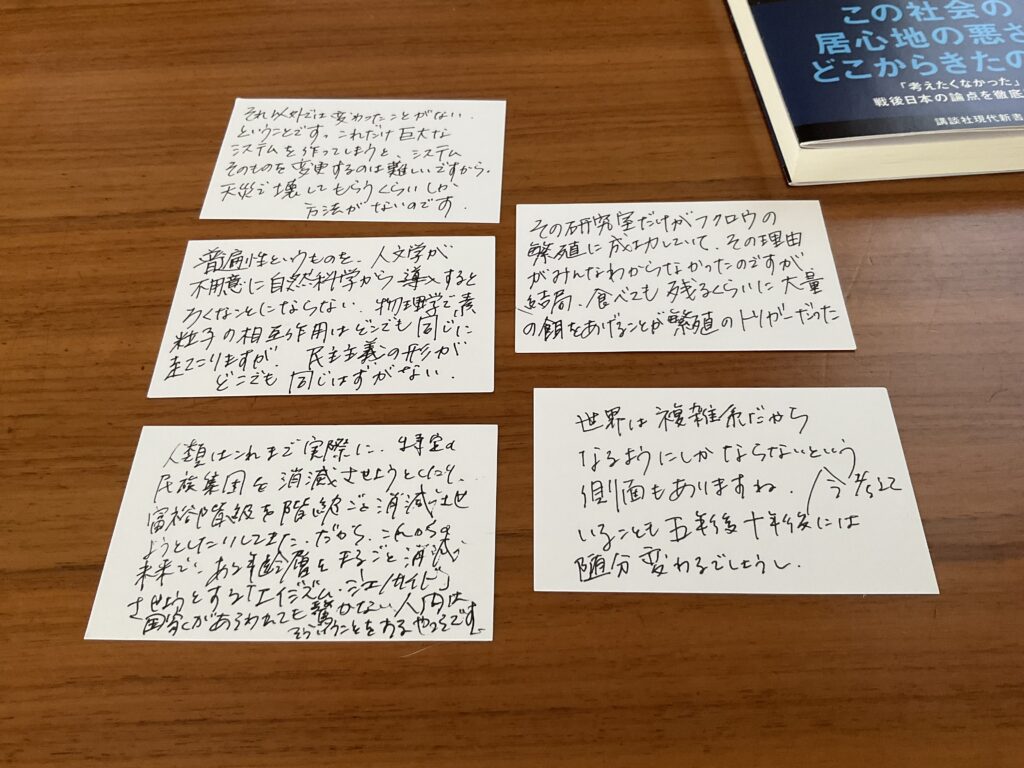 読書メモ